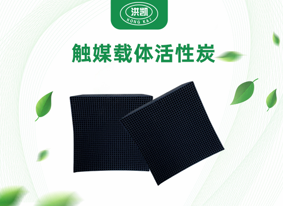 觸媒載體活性炭