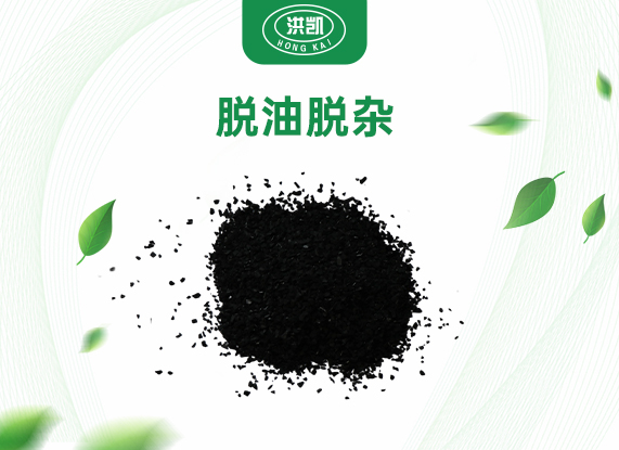 白酒專(zhuān)用活性炭